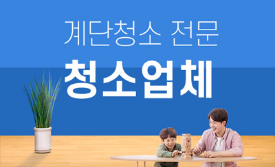 문경 누수탐지 및 피해복구공사 전문